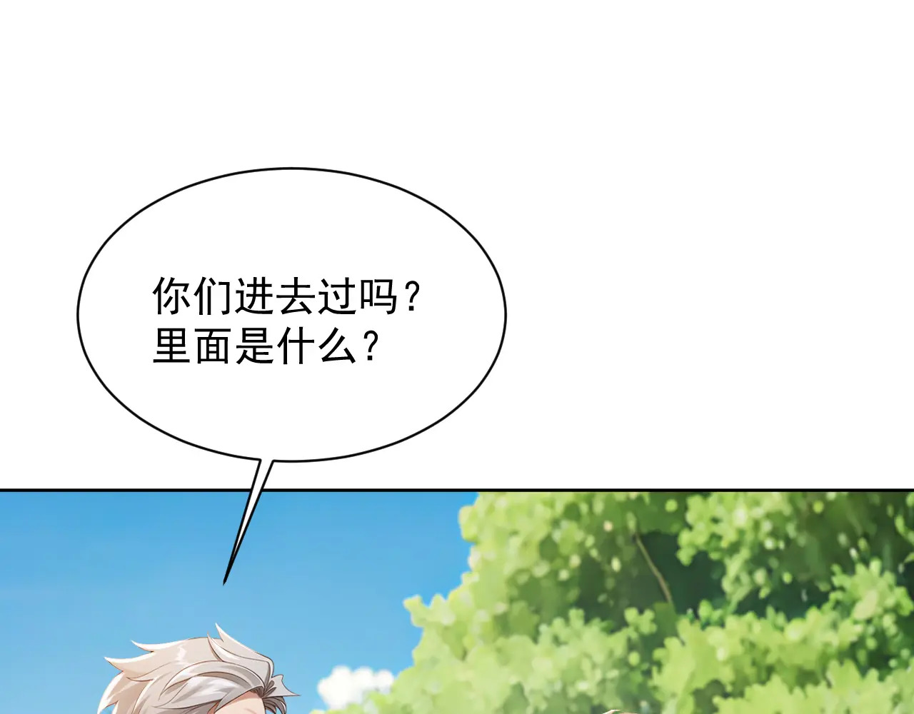 第317话 贝氏祖地 第37页