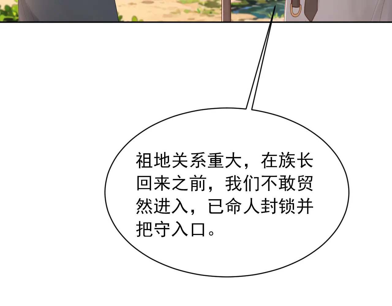 第317话 贝氏祖地 第39页