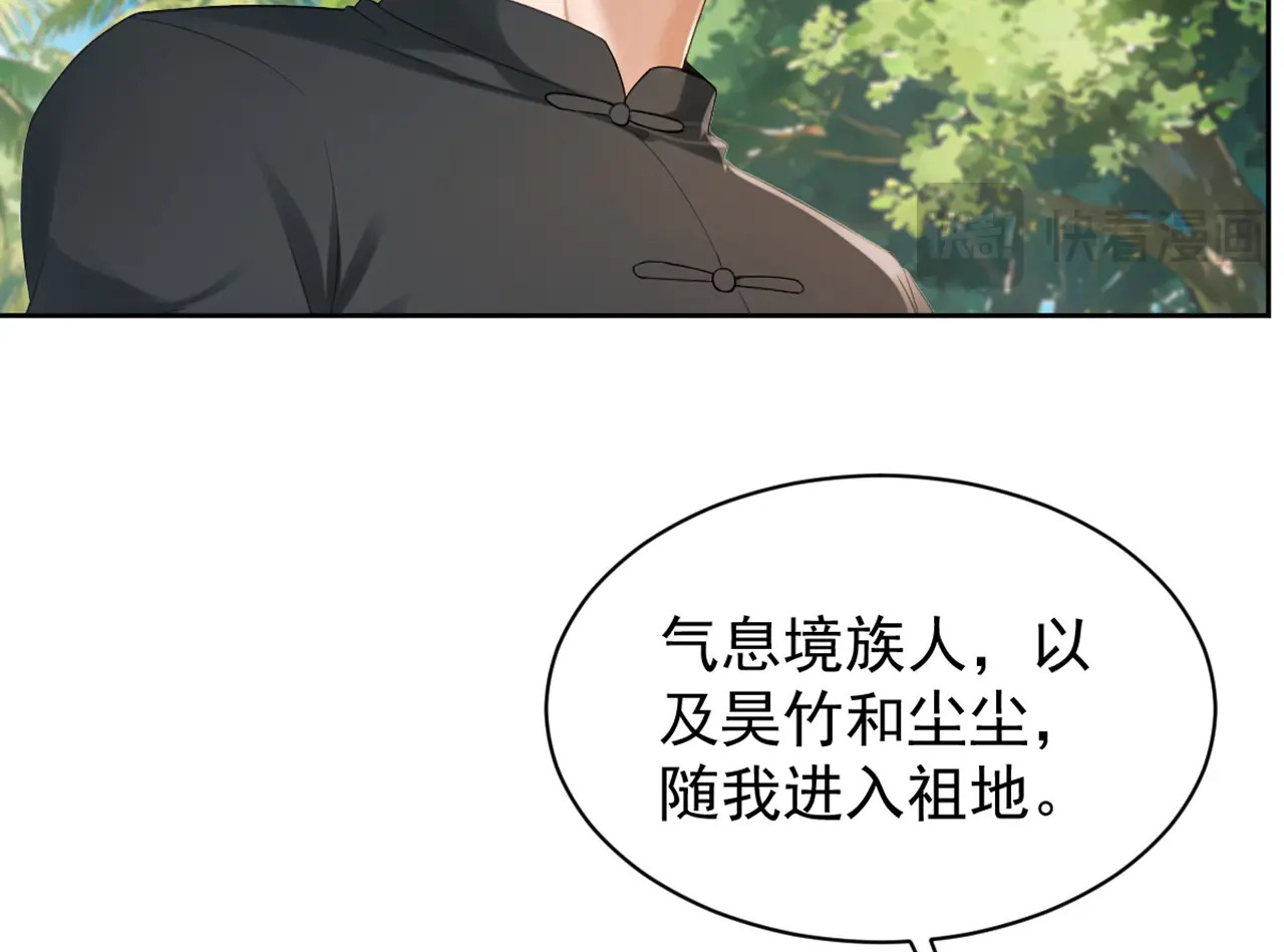 第317话 贝氏祖地 第42页