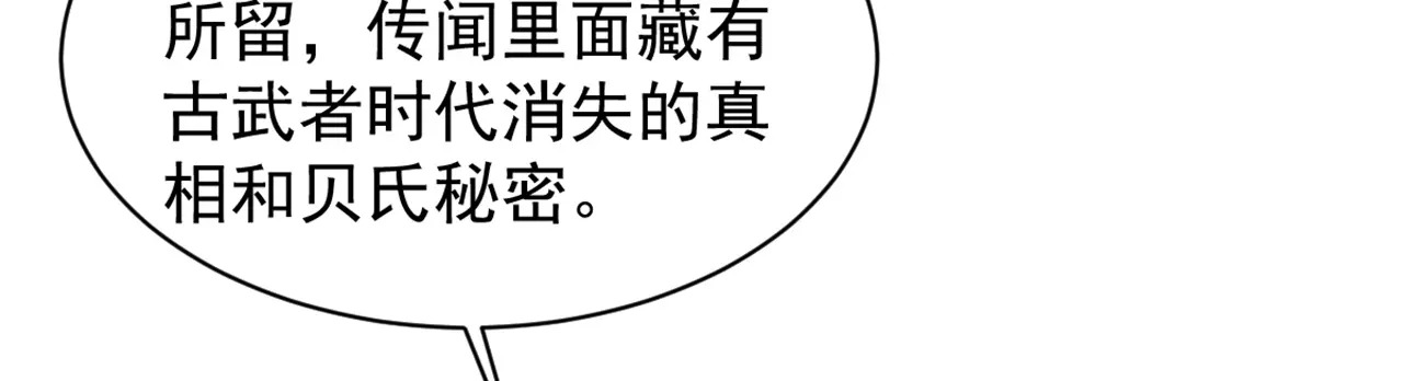 第317话 贝氏祖地 第54页
