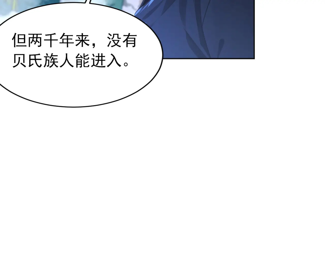 第317话 贝氏祖地 第56页