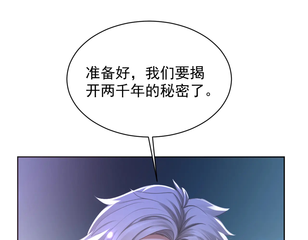 第317话 贝氏祖地 第61页