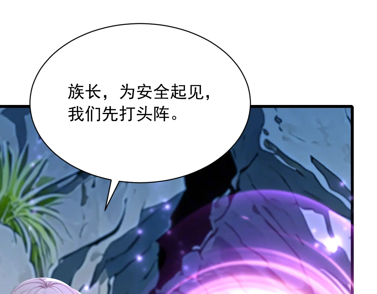 第317话 贝氏祖地 第70页