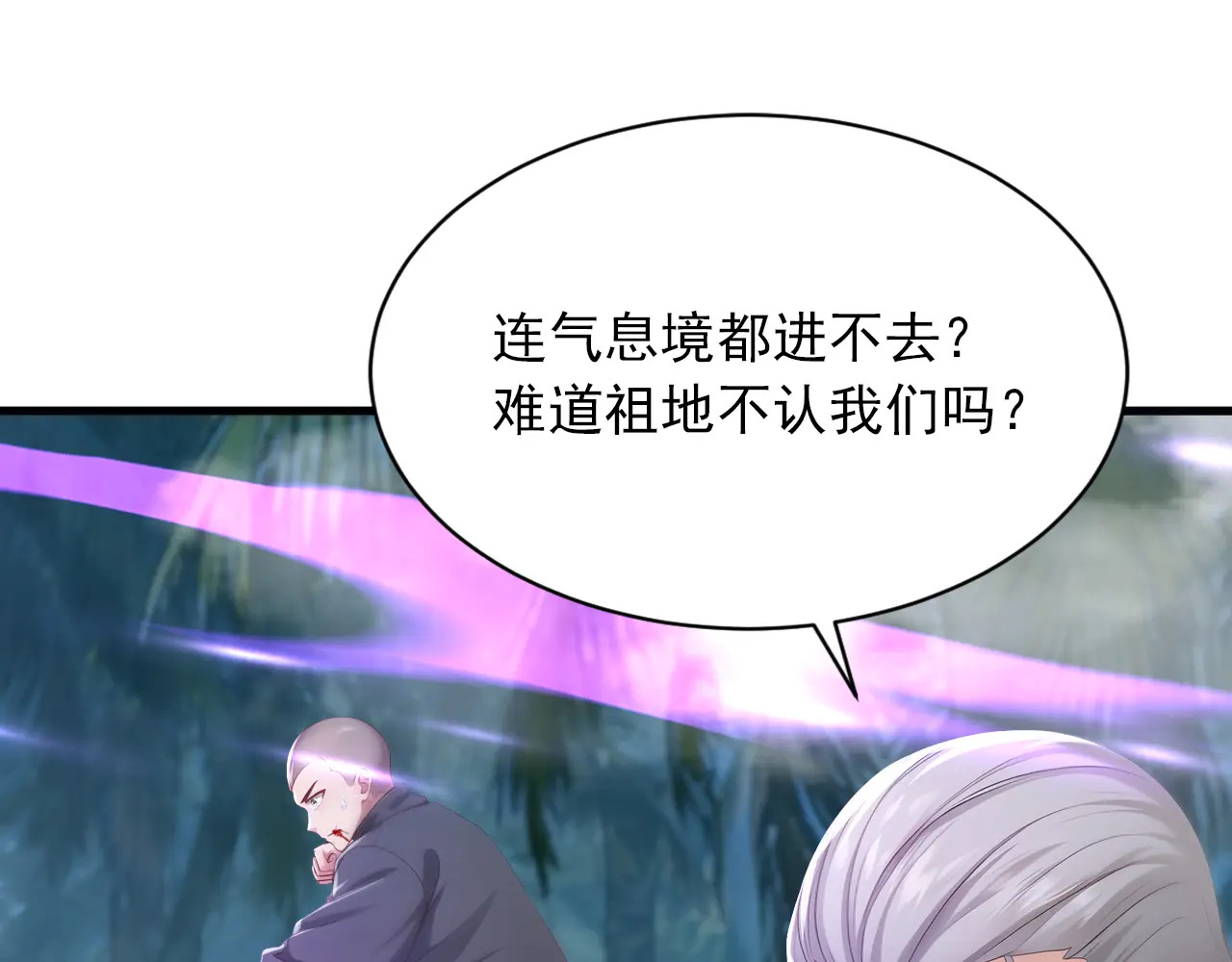 第317话 贝氏祖地 第82页