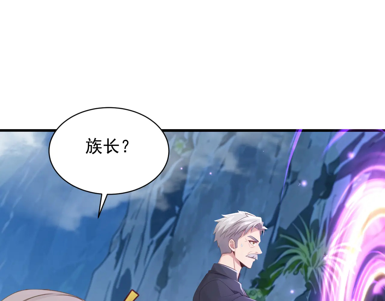 第317话 贝氏祖地 第85页