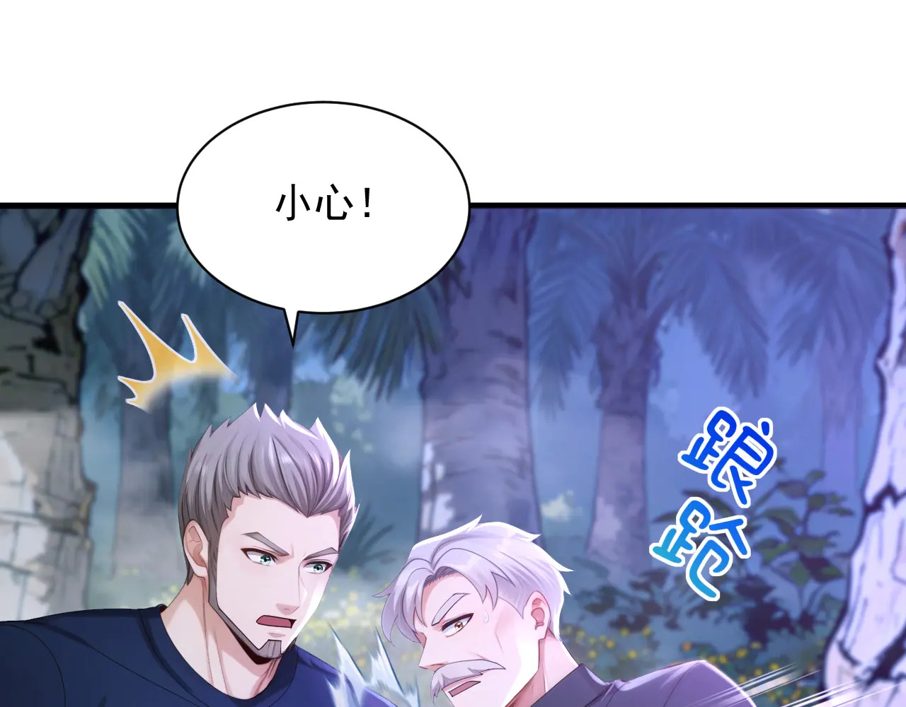 第318话 灵脉的秘密 第4页