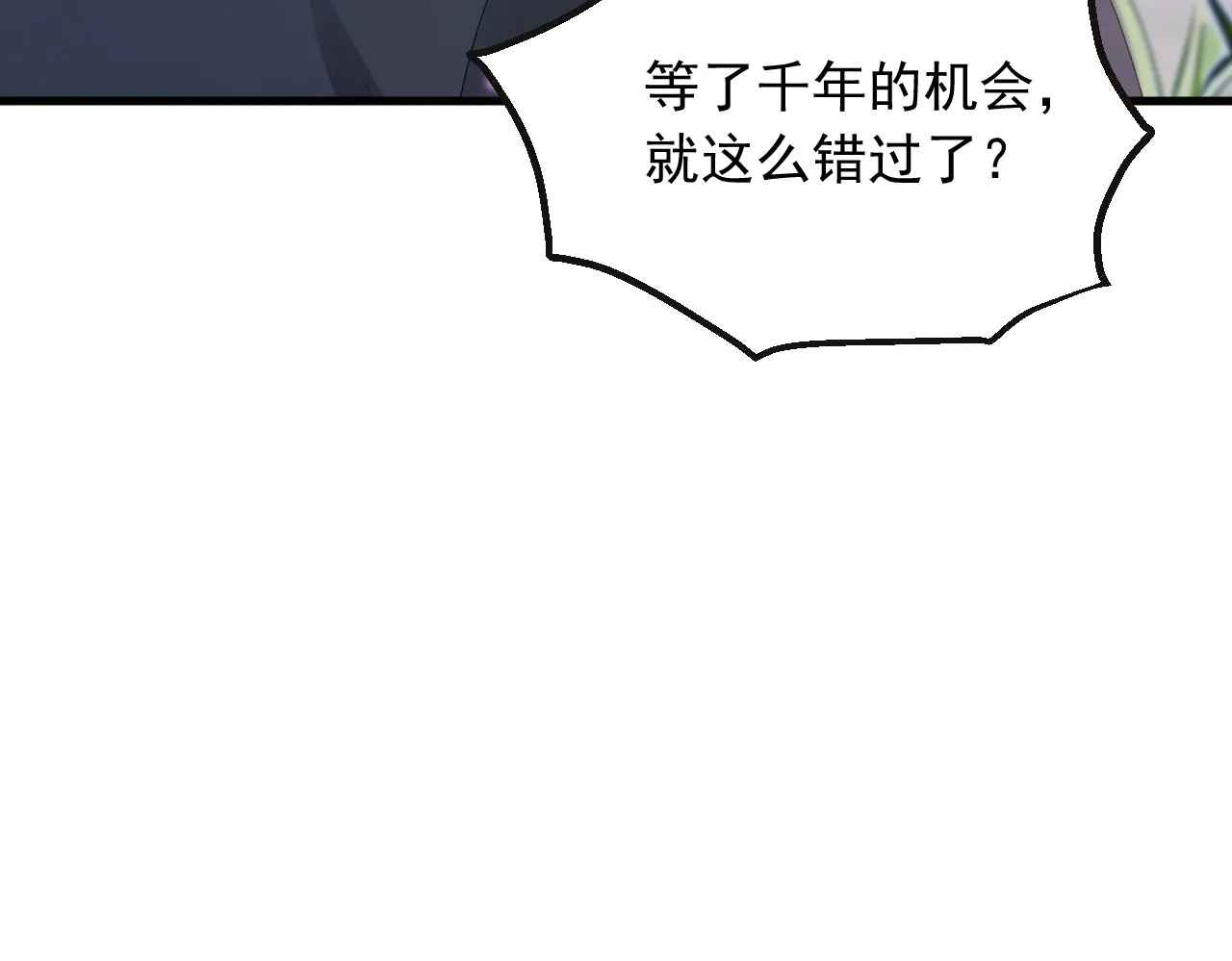 第318话 灵脉的秘密 第9页