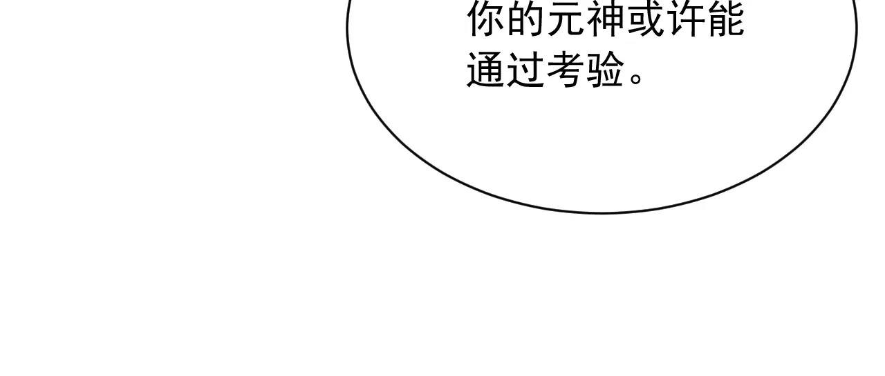 第318话 灵脉的秘密 第12页