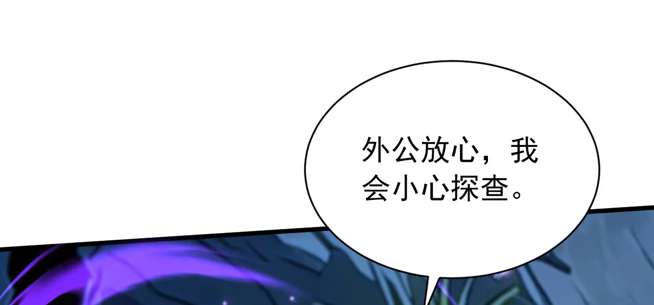 第318话 灵脉的秘密 第18页