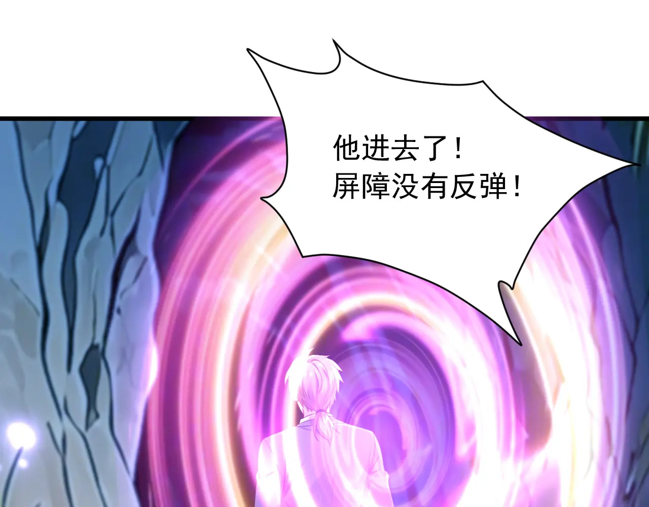 第318话 灵脉的秘密 第22页