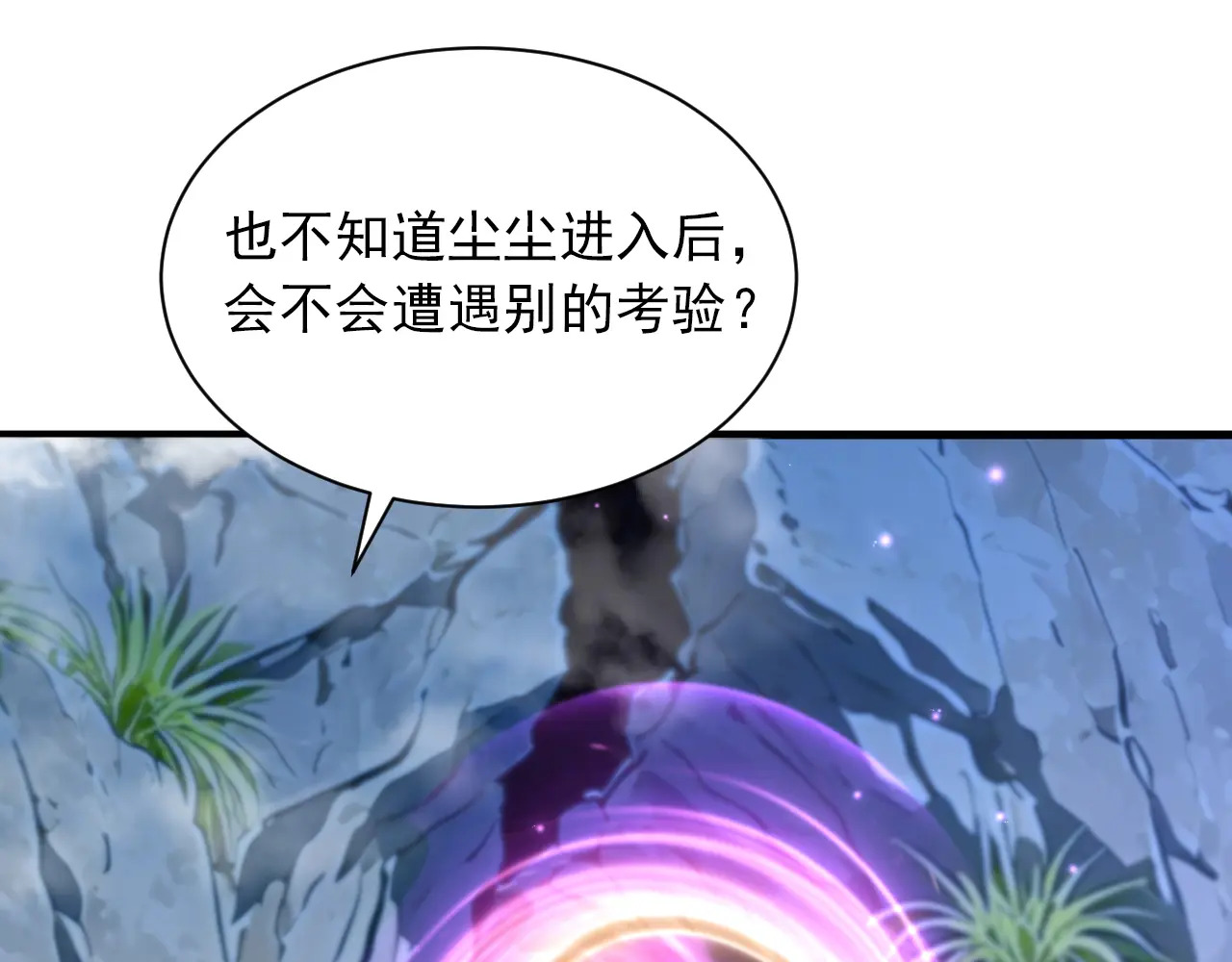 第318话 灵脉的秘密 第25页