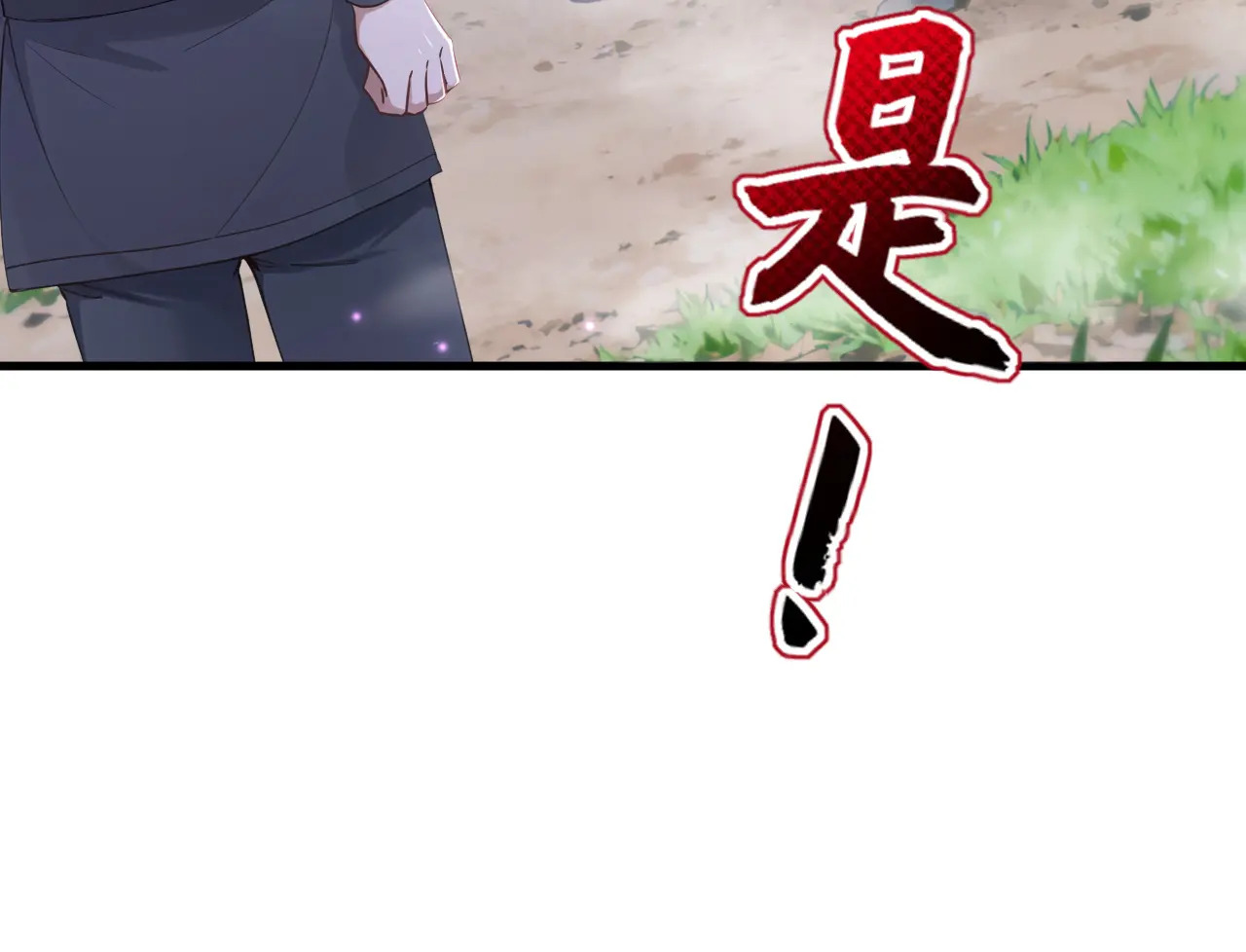 第318话 灵脉的秘密 第33页