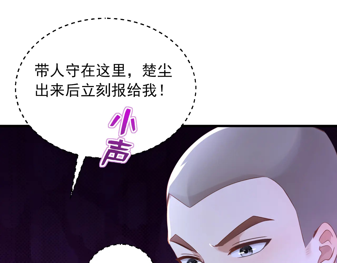 第318话 灵脉的秘密 第40页