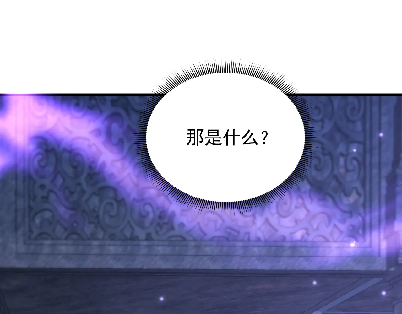 第318话 灵脉的秘密 第52页