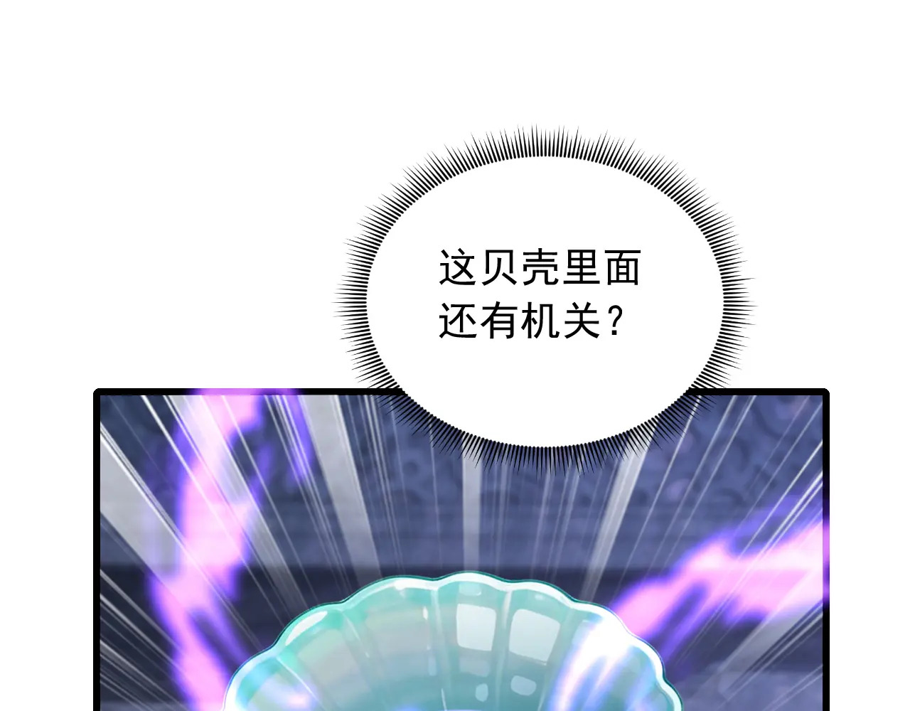 第318话 灵脉的秘密 第59页