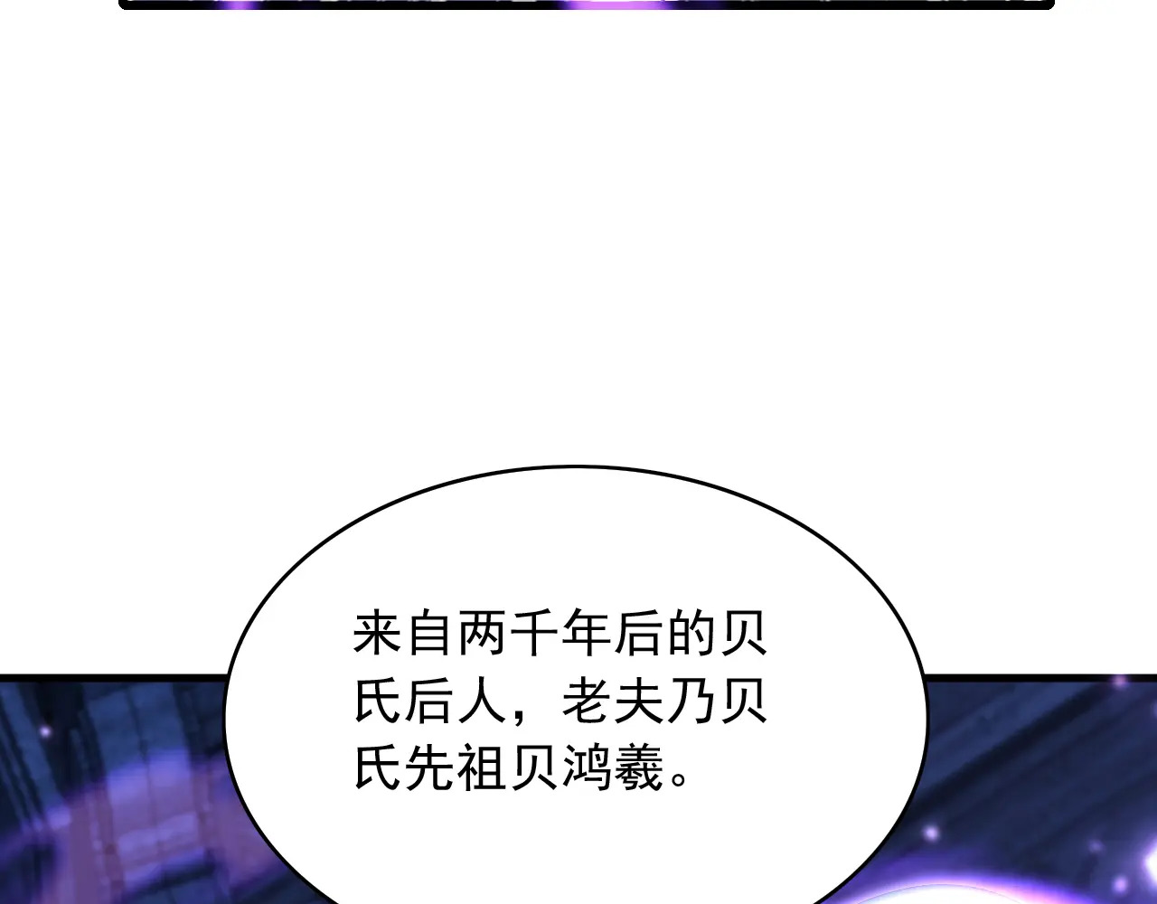 第318话 灵脉的秘密 第61页