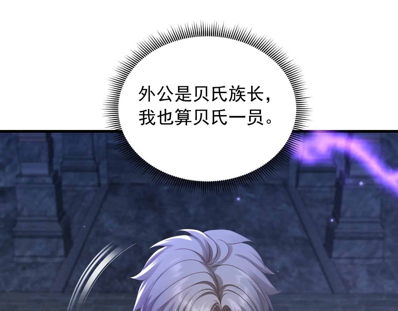 第318话 灵脉的秘密 第67页