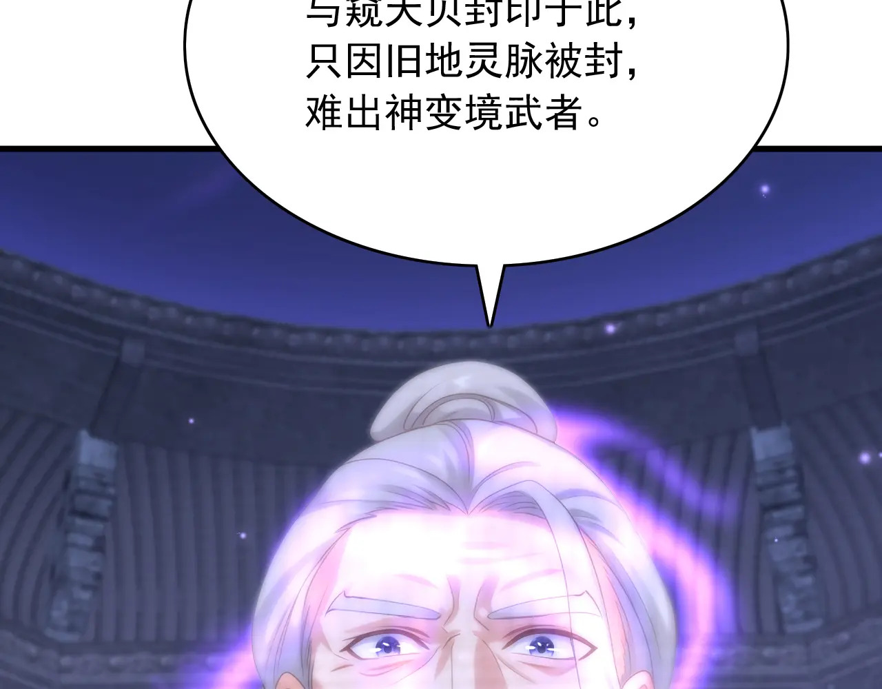 第318话 灵脉的秘密 第71页