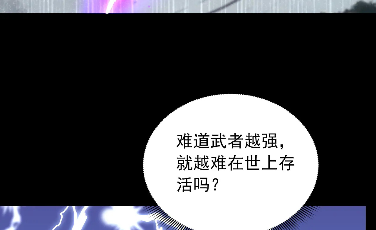 第318话 灵脉的秘密 第86页