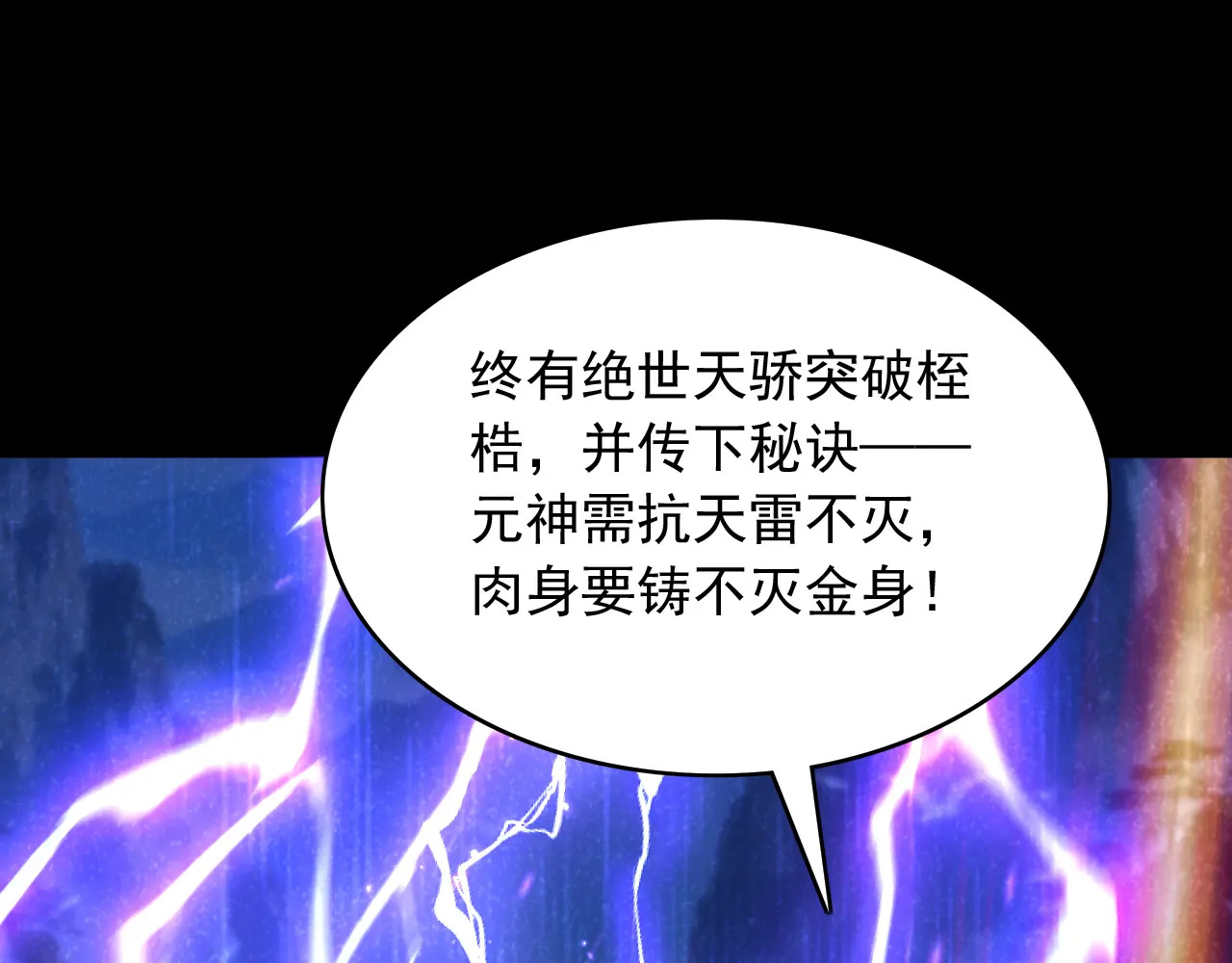 第318话 灵脉的秘密 第89页