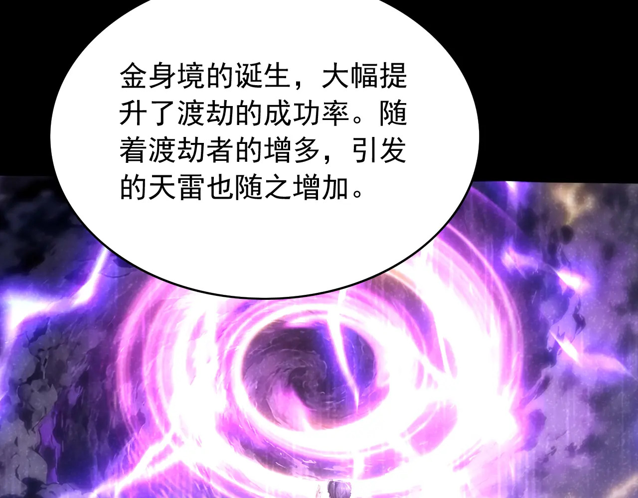 第318话 灵脉的秘密 第98页