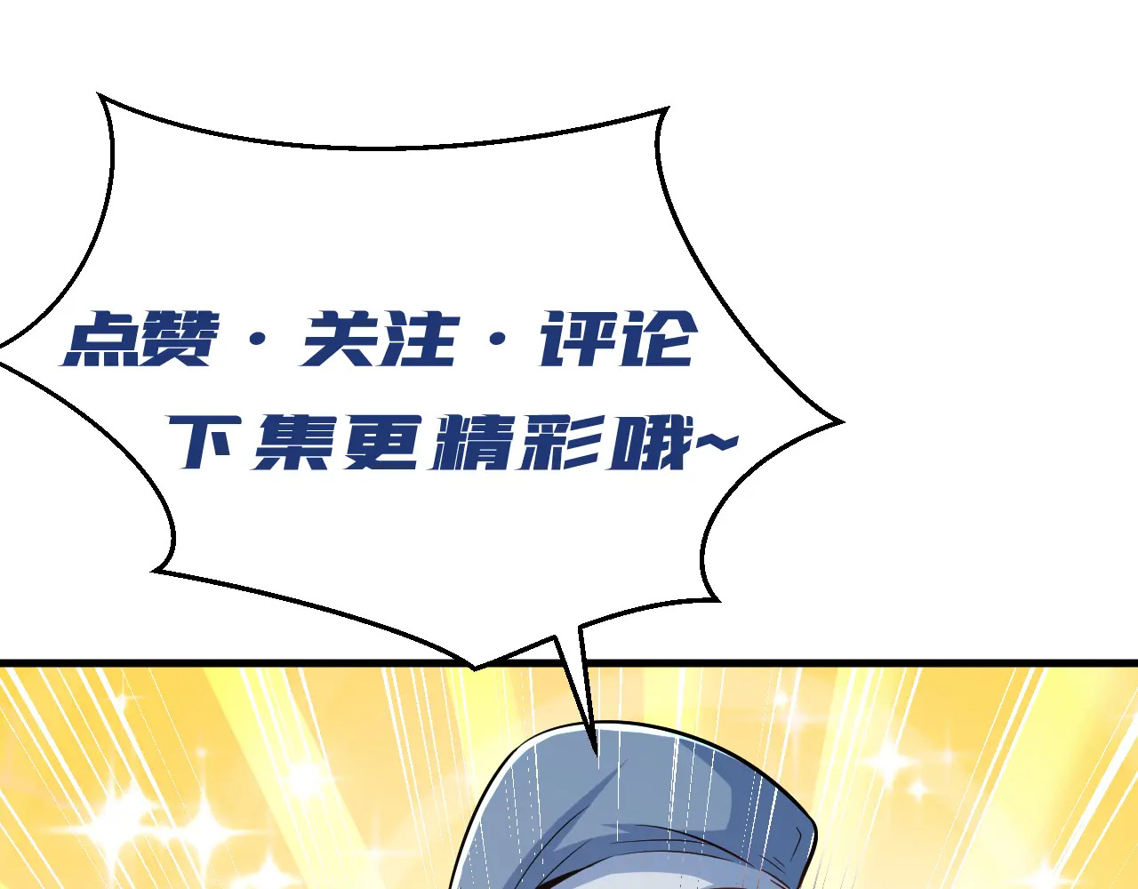 第318话 灵脉的秘密 第110页