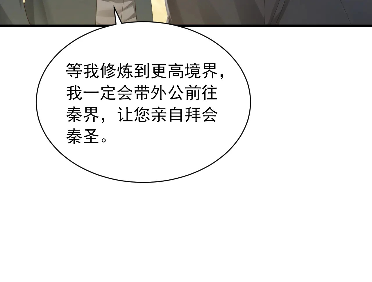 第320话 整个地球无人能挡 第44页