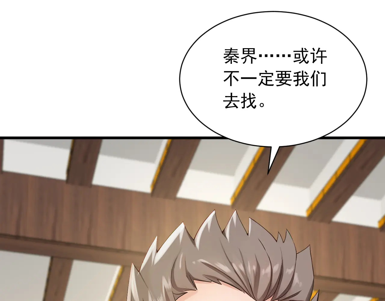 第320话 整个地球无人能挡 第48页