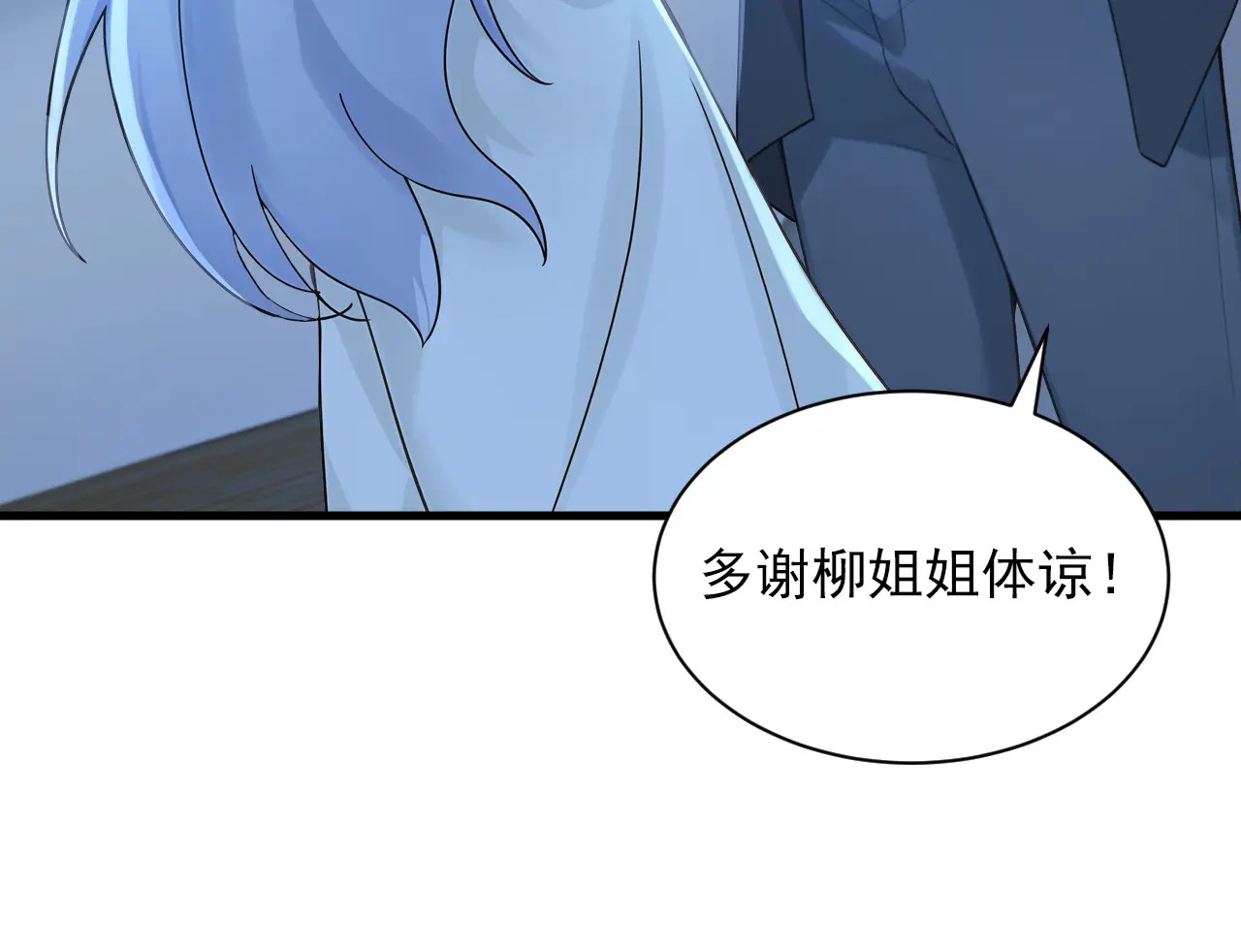 第321话 完结：要变得更强！ 第80页