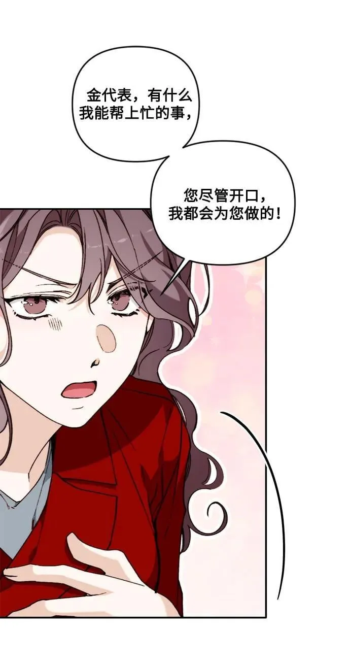 第19话 第47页