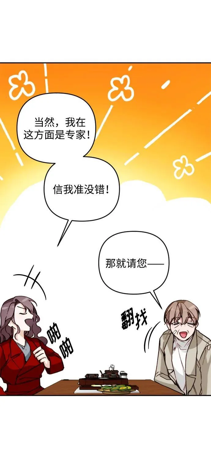 第19话 第49页