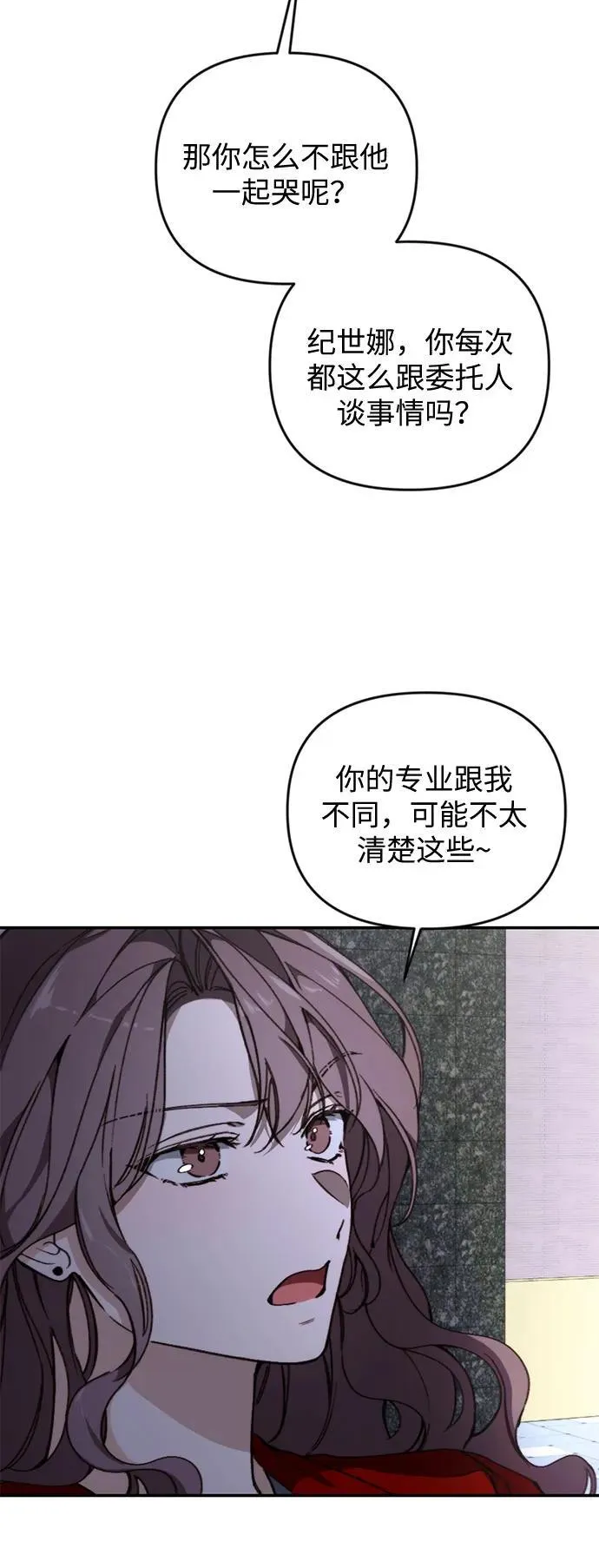 第19话 第70页