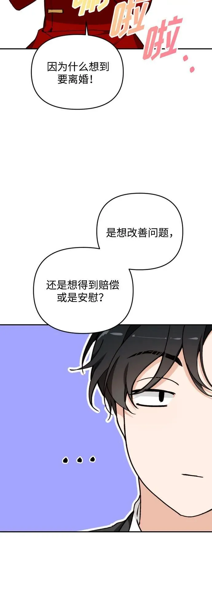 第19话 第73页