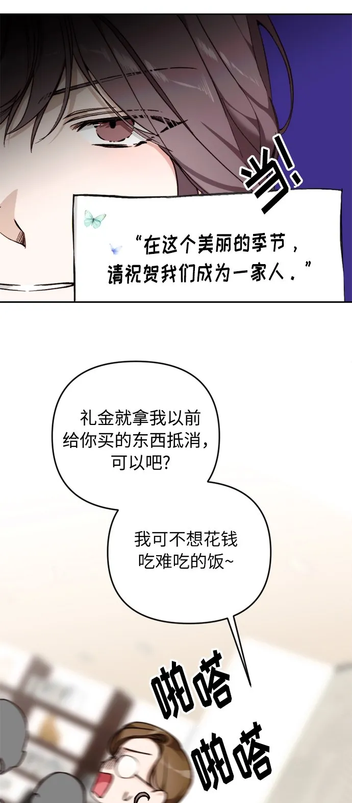 第11话 第28页