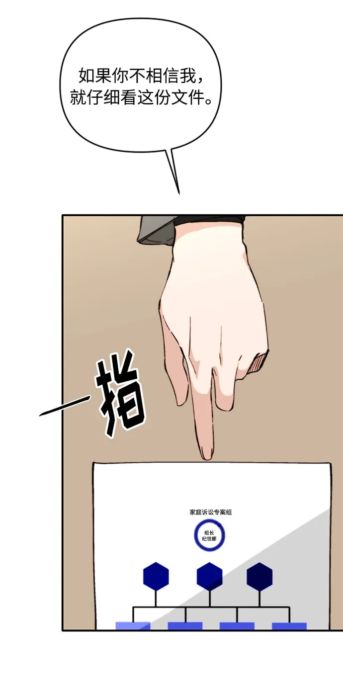 第8话 第25页