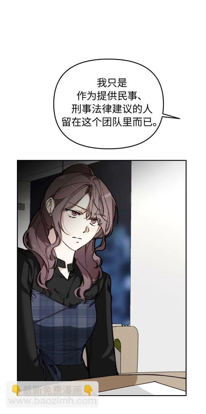 第8话 第27页