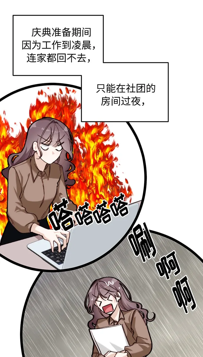 第8话 第80页