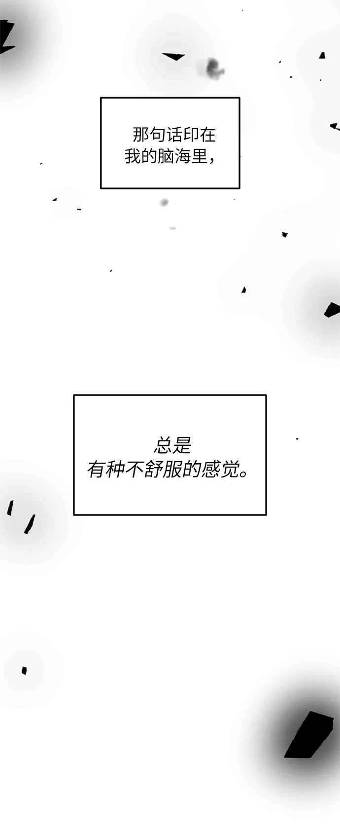 第7话 第69页