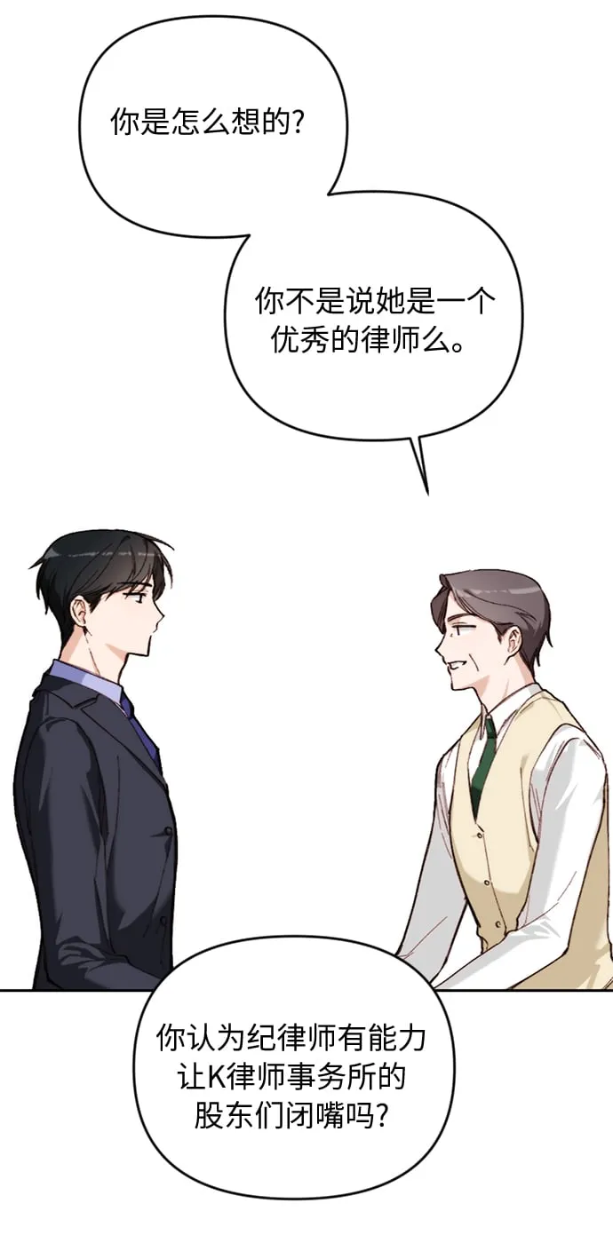 第4话 第53页