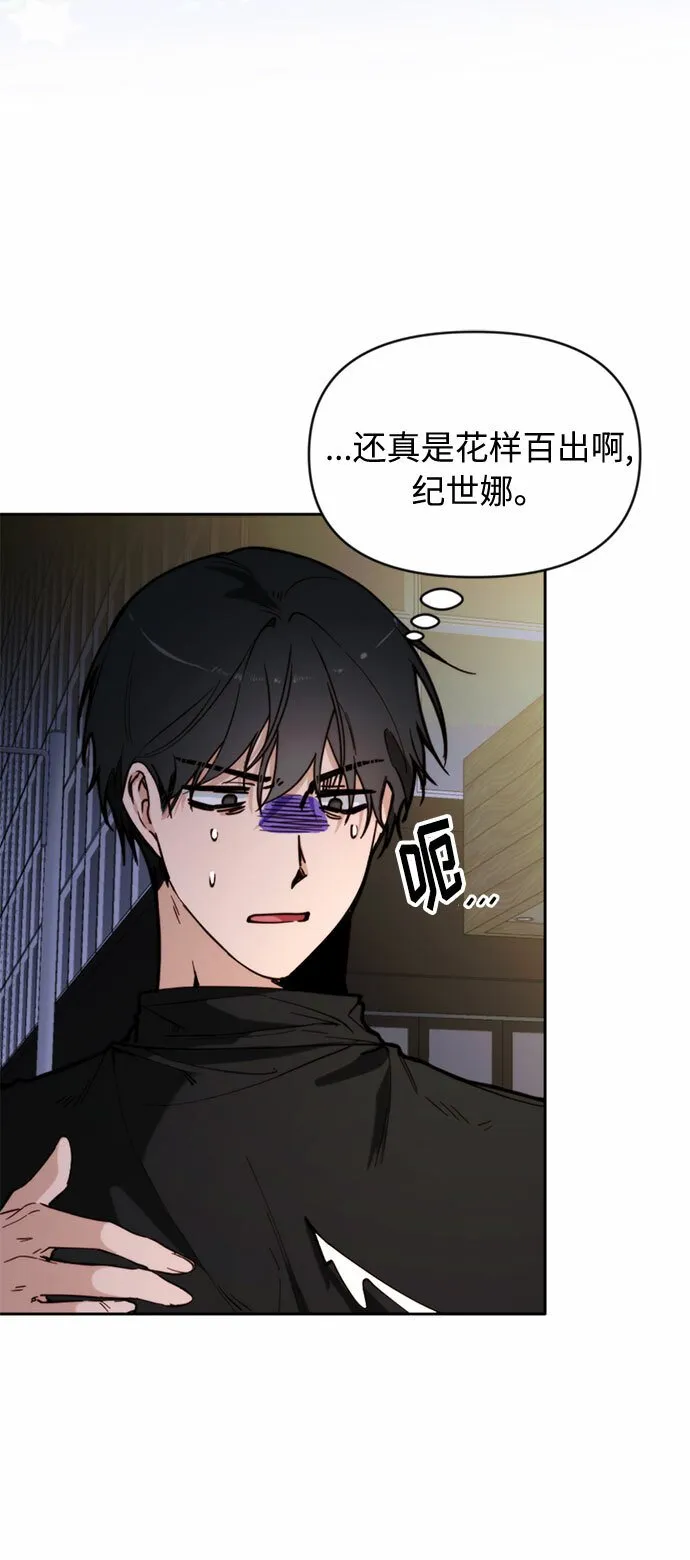第2话 第4页