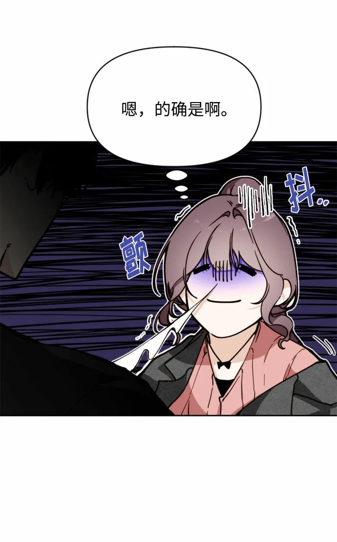 第2话 第5页