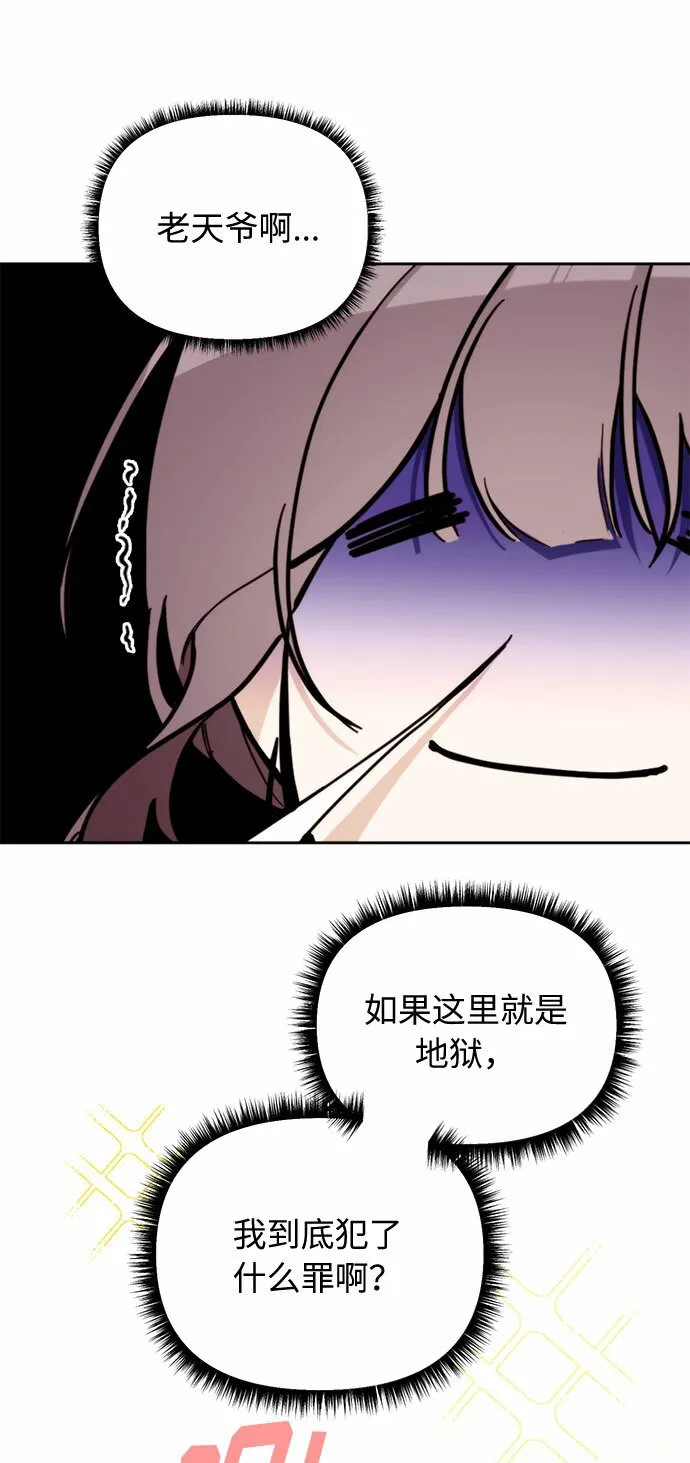 第2话 第6页