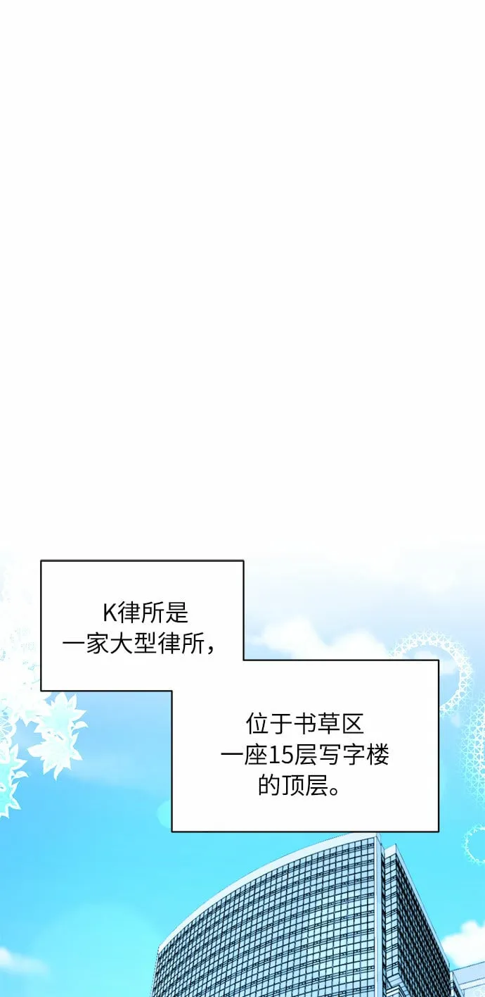 第2话 第21页