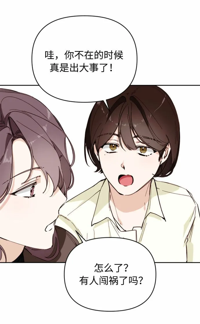 第2话 第32页