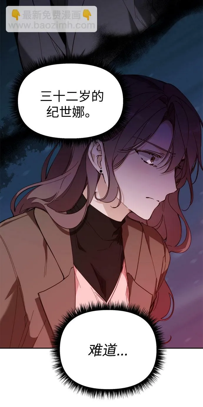 第2话 第45页