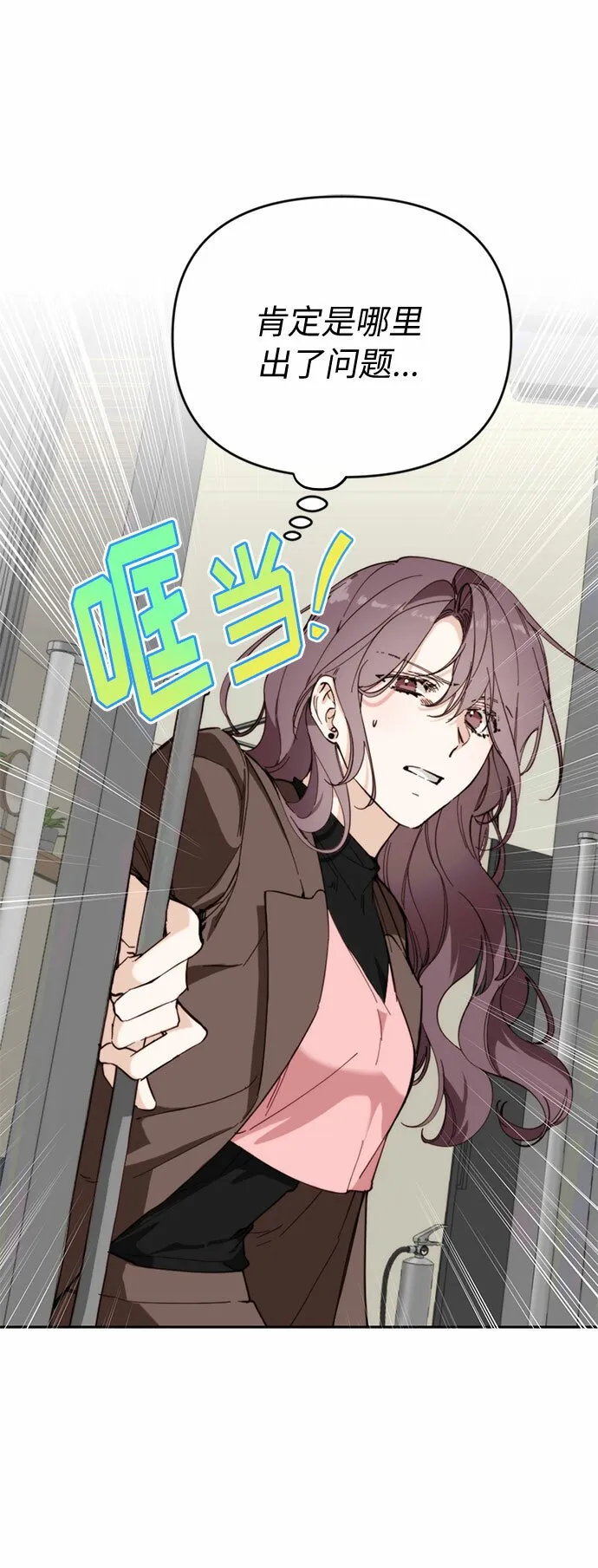 第2话 第51页