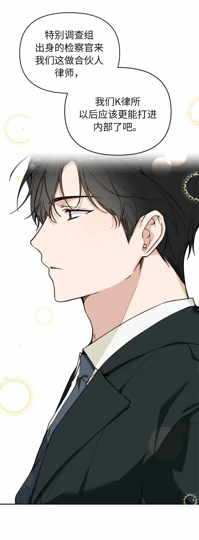 第2话 第75页