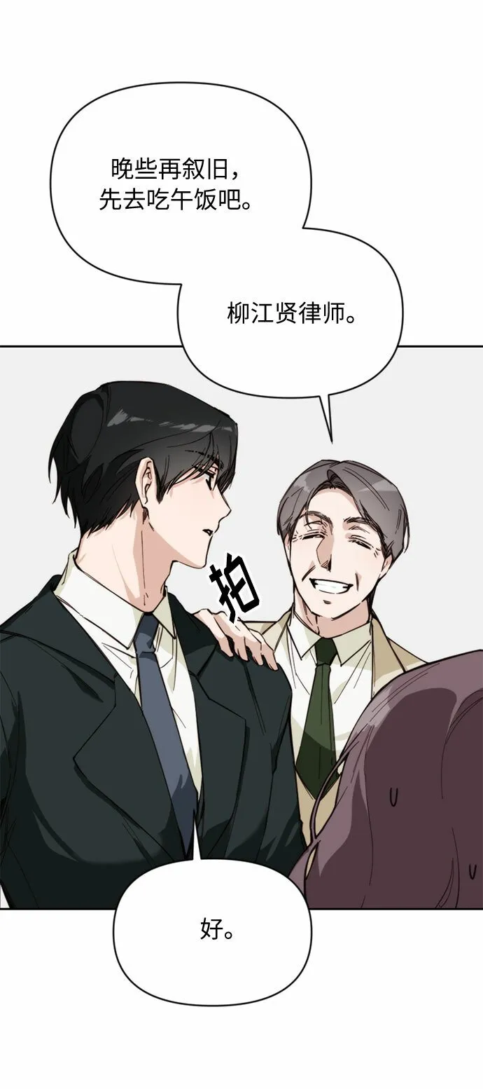 第2话 第77页