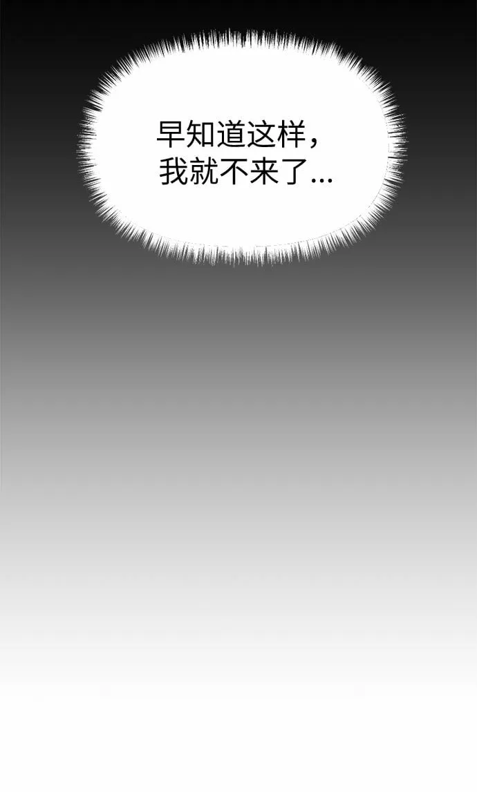 第1话 第51页
