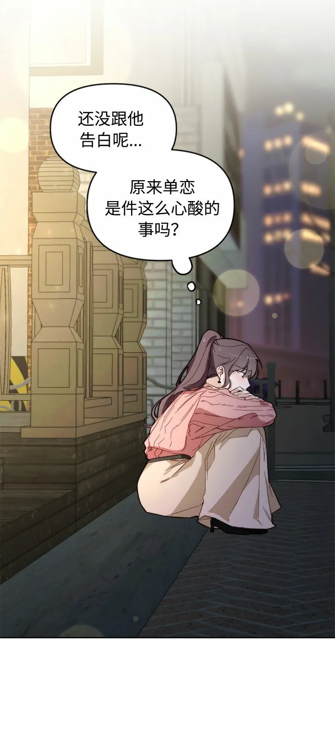 第1话 第54页